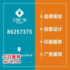 東郊廣告設計公司 專業打造宣傳單頁、形象墻與門頭設計，一站式文化藝術咨詢服務